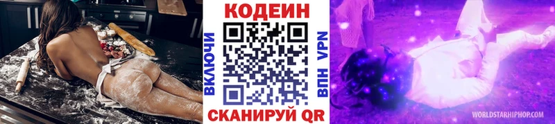 OMG вход  Любань  Кодеин напиток Lean (лин) 